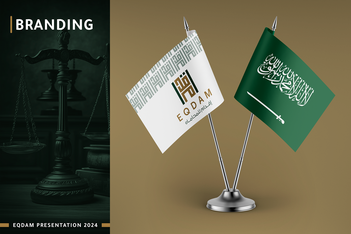 تصميم علم يحمل لوجو مكتب اقدام