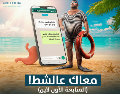 تصميم ترويجي لخدمة المتابعة أونلاين