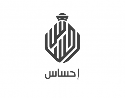 تصميم لوجو احساس باللغة العربية