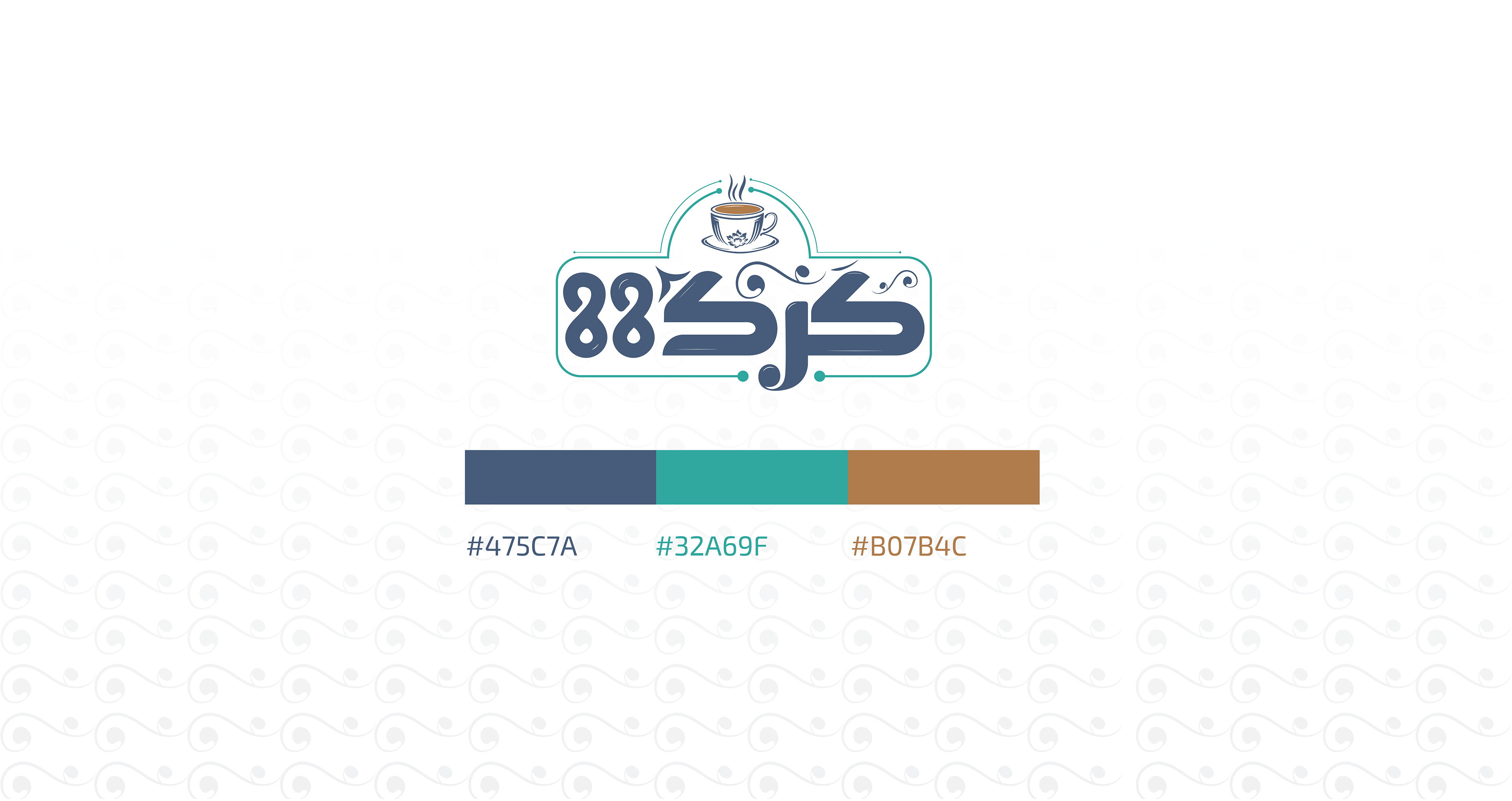 لوجو كرك مع ألوان الهوية البصرية