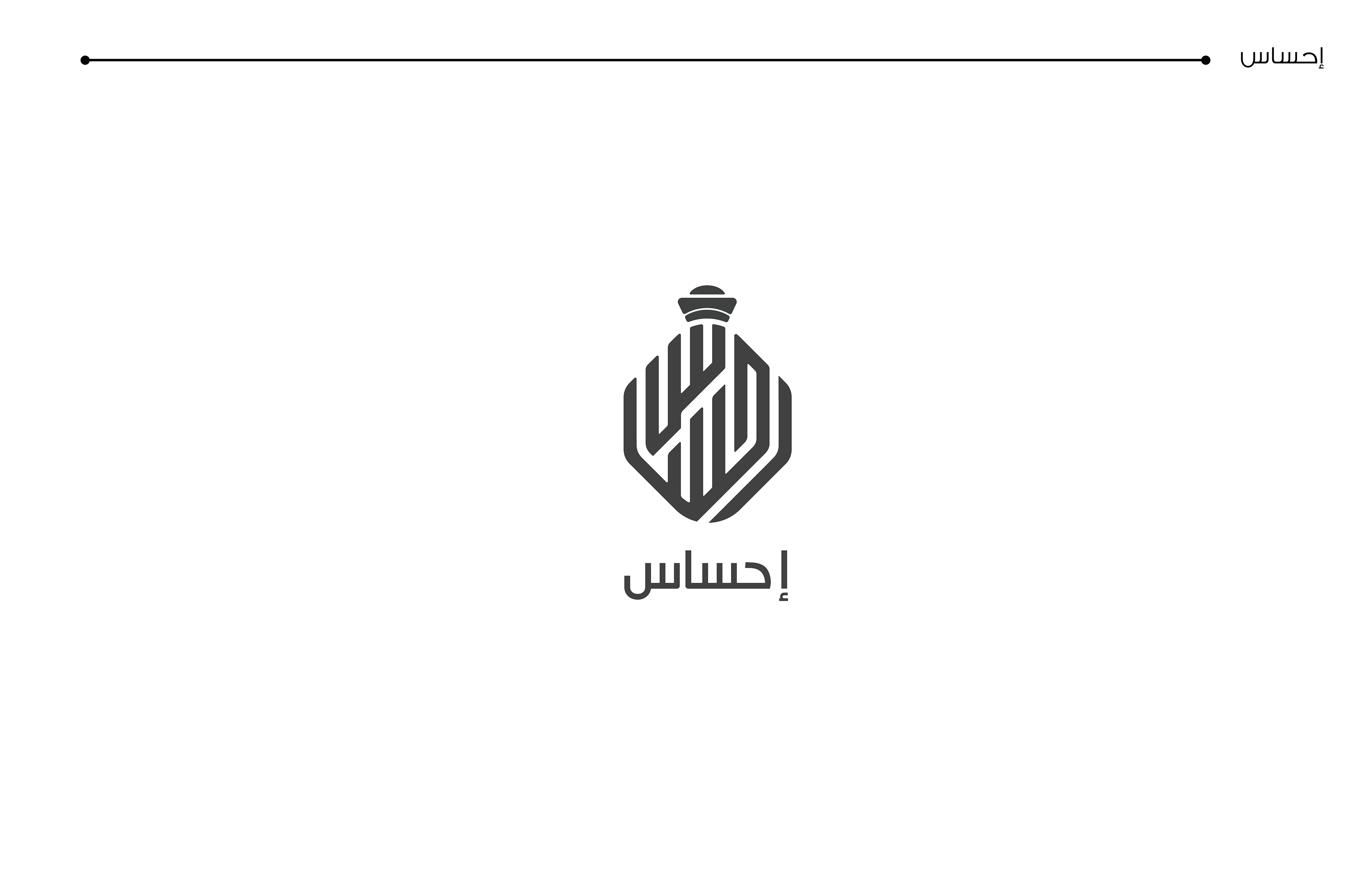 تصميم لوجو احساس باللغة العربية