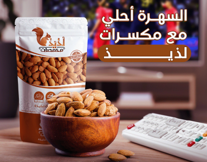 منشور ترويجي بفكرة ابداعية