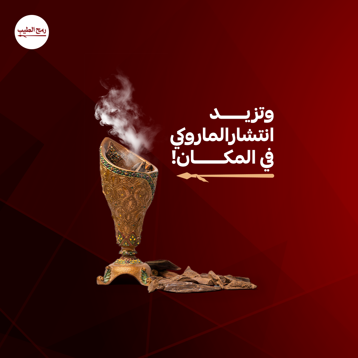 تصميم لمبخرة العود