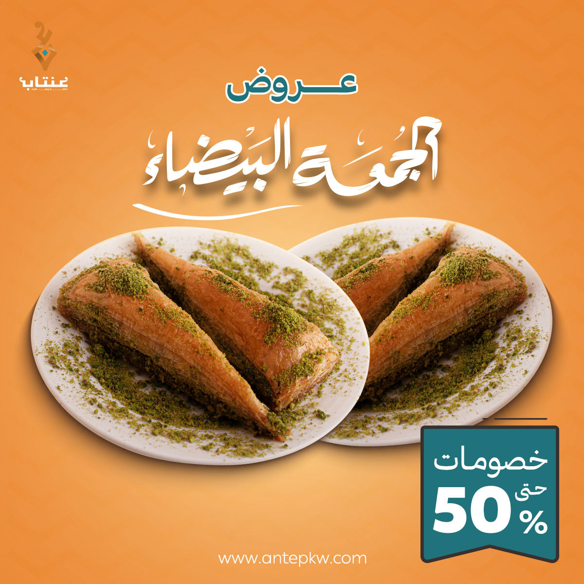 تصميم لخصومات عالية على المنتجات