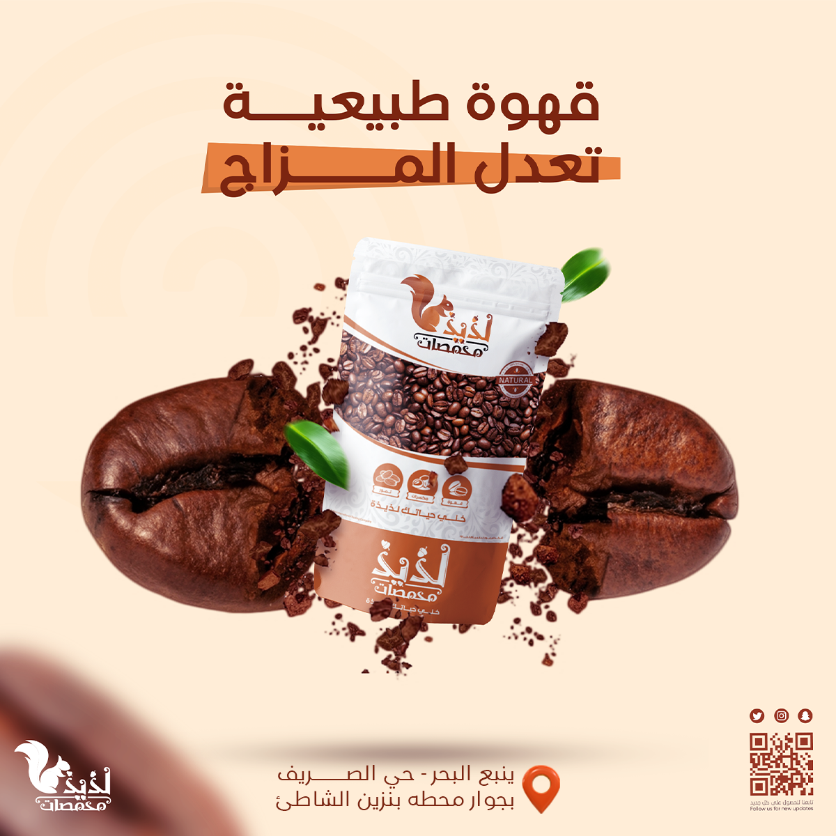 نموذج تصميم مميز للقهوة