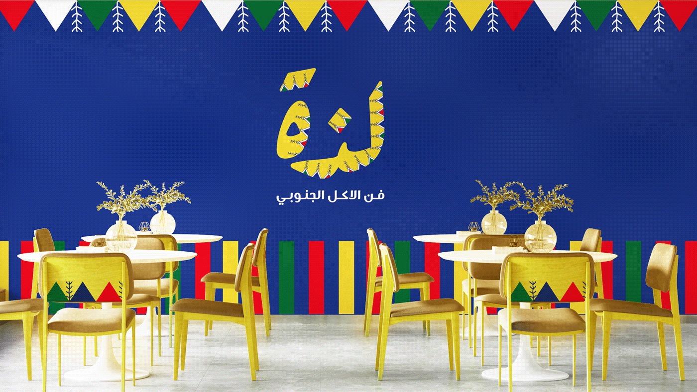 تصميم مميز للمطعم مع اللوجو