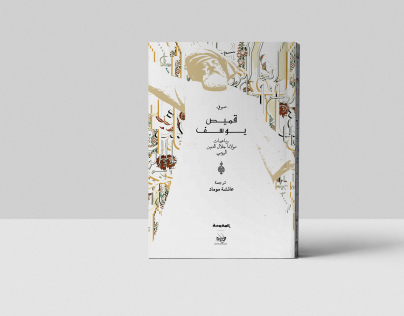 تغليف كتاب مترجم