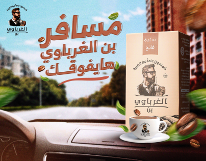 تصميم فائدة البن للتركيز