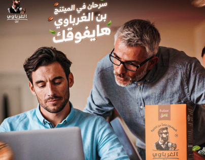 فكرة ترويجية رائعة للبن