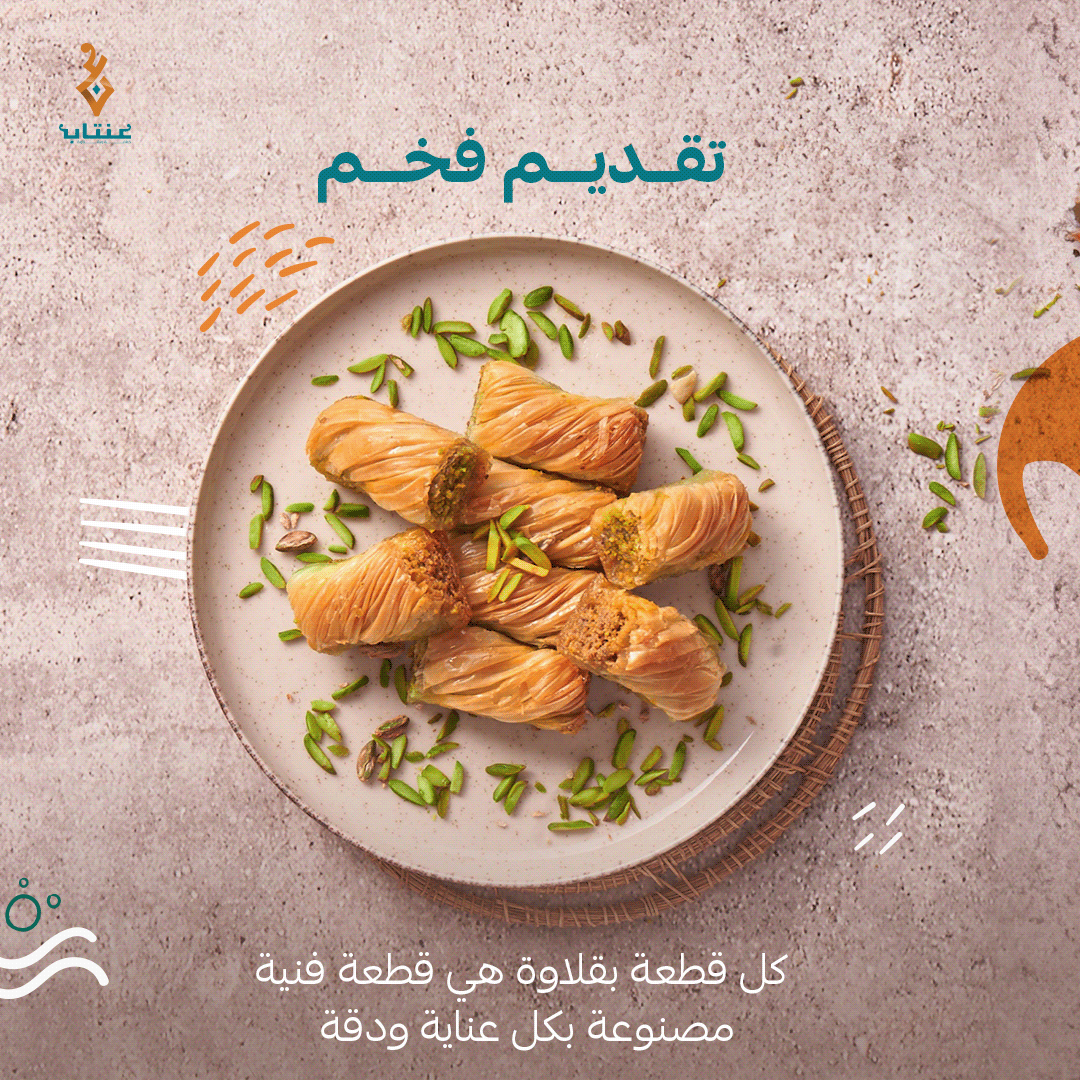 تصميم جذاب