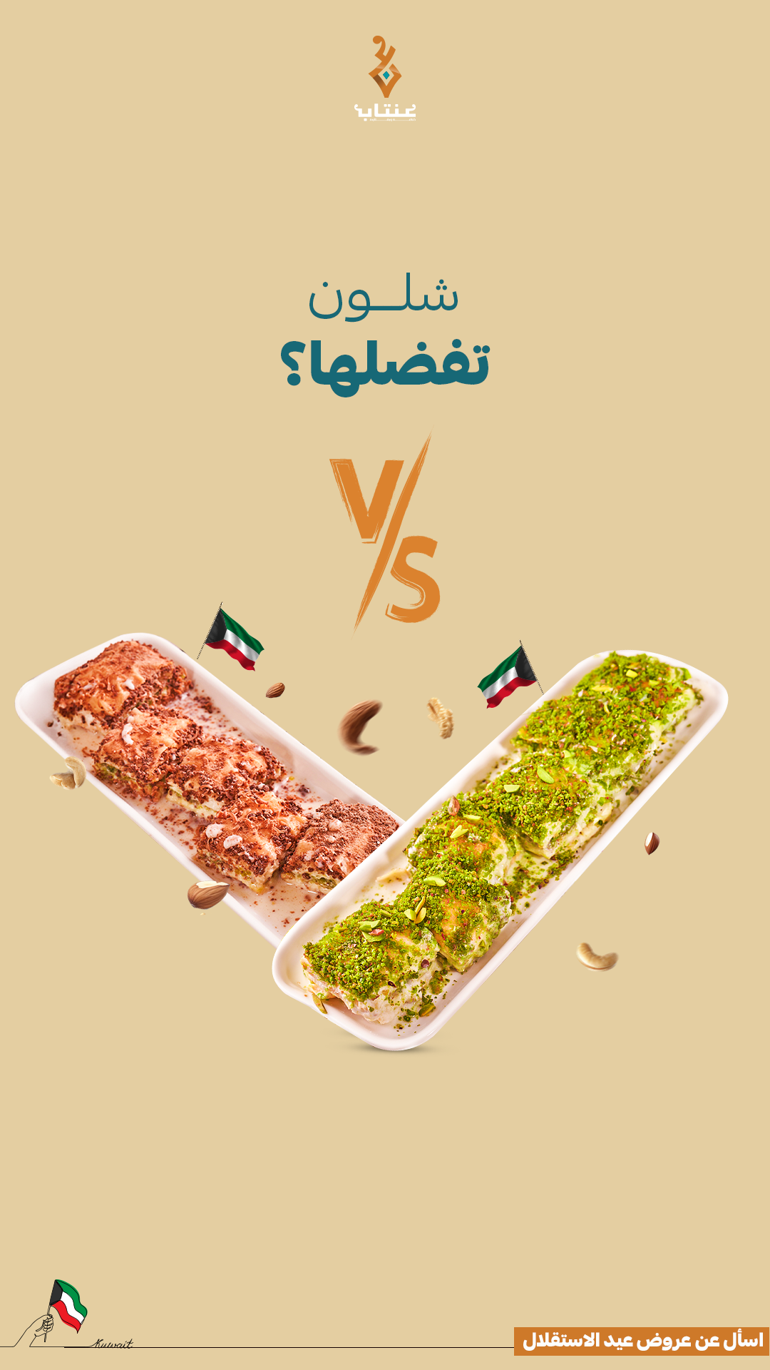 تصميم ترويجي ملفت للأنظار