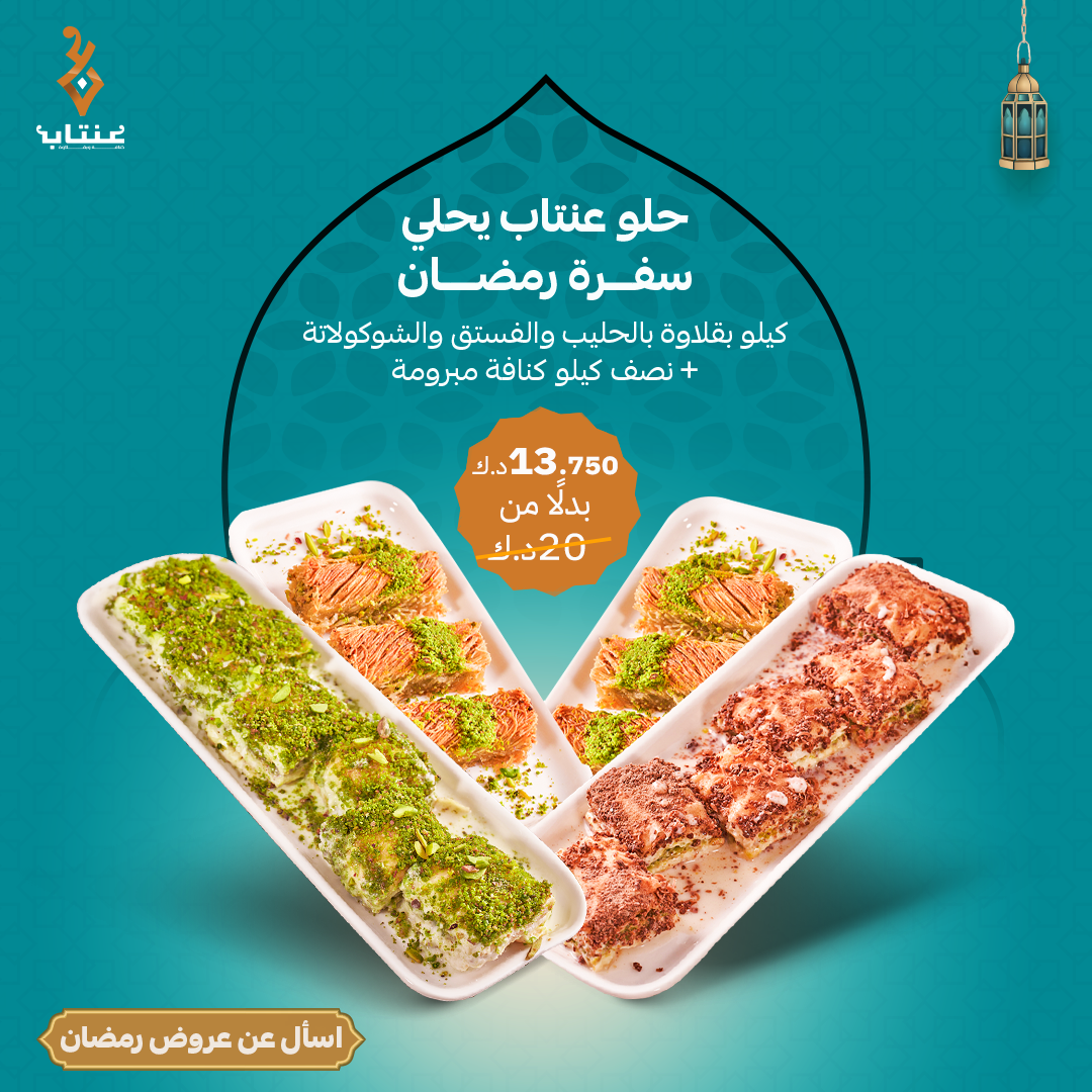 تصميم ترويجي للعروض على المنتجات