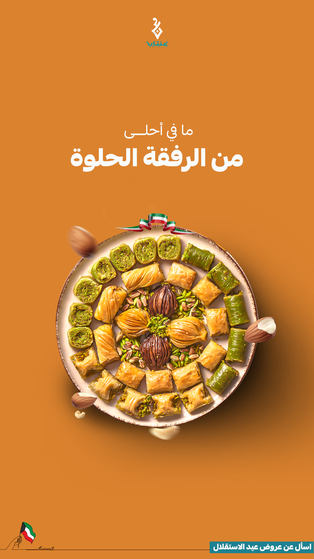 تصميم جذاب باستخدام صورة منتج