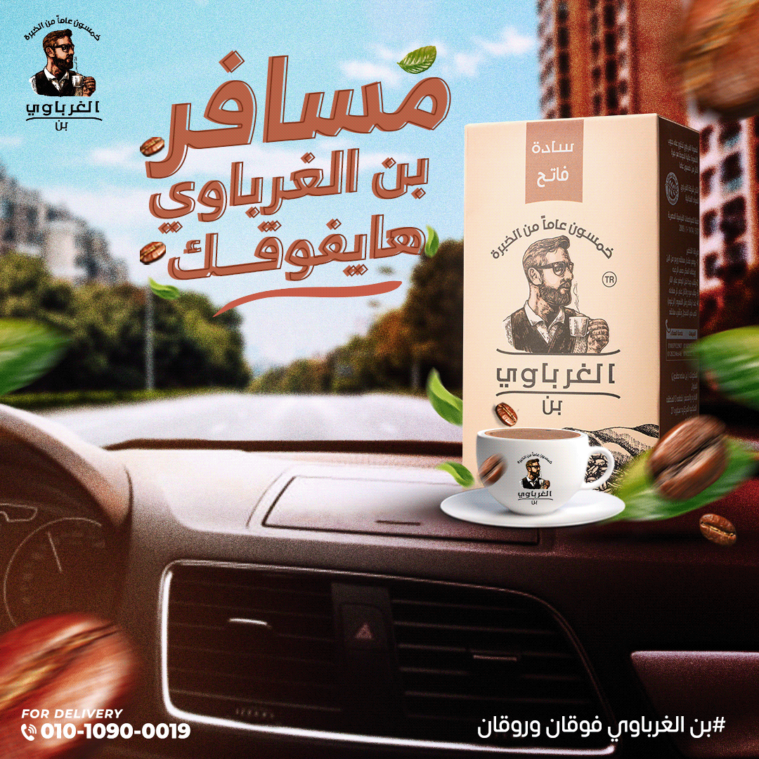 تصميم فائدة البن للتركيز