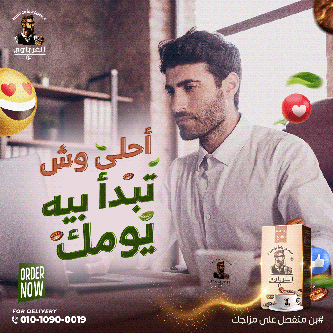 تصميم مميزة بروح الفكاهة