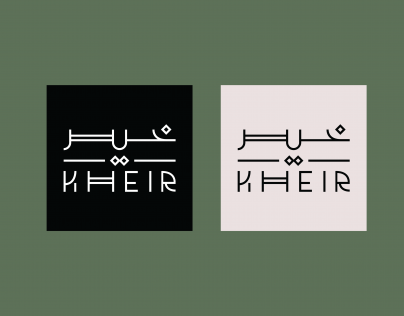 لوجو مميز باللغة العربية والانجليزية