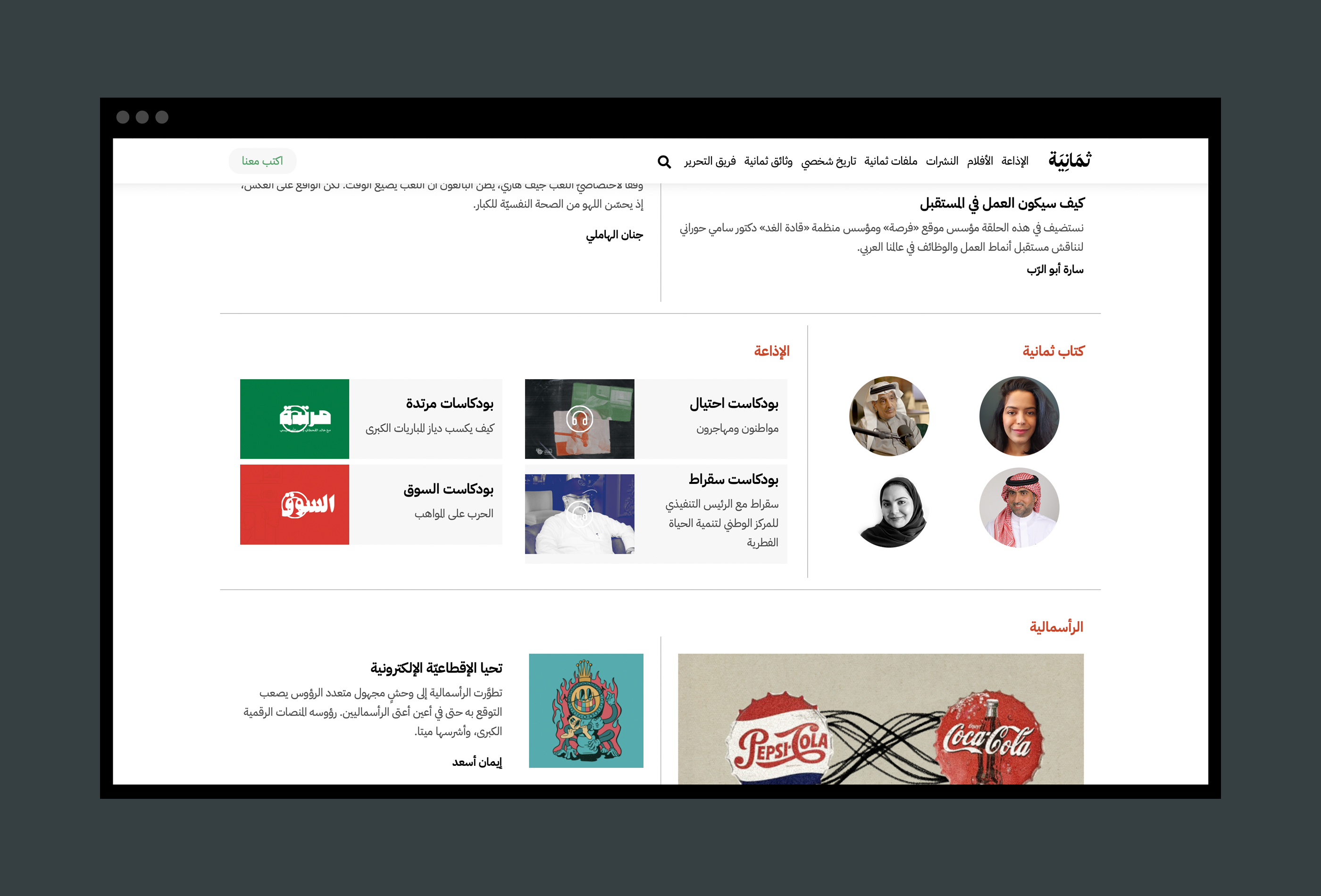 تصميم برنامج مرتدة على واجهة القناة
