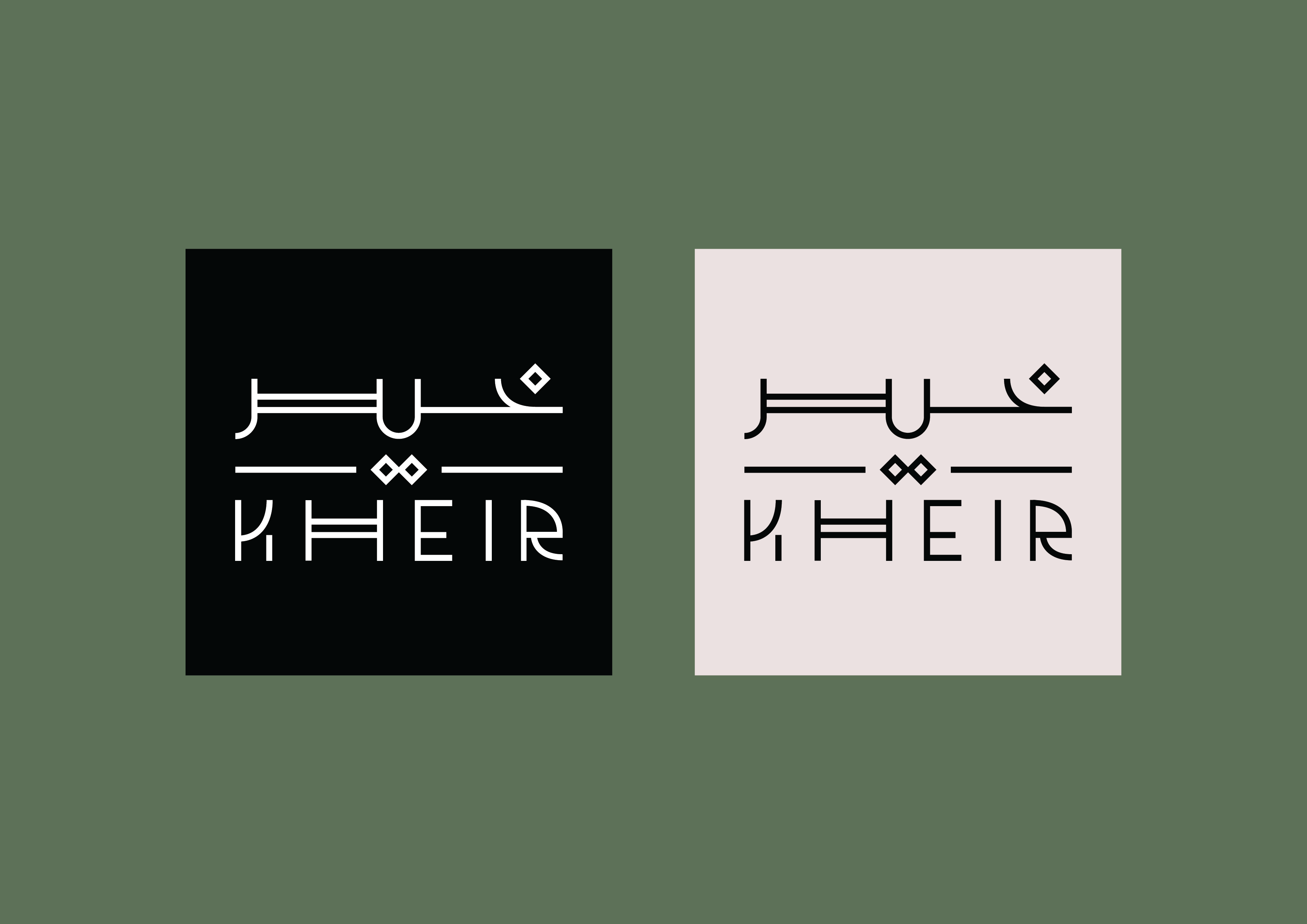 لوجو مميز باللغة العربية والانجليزية