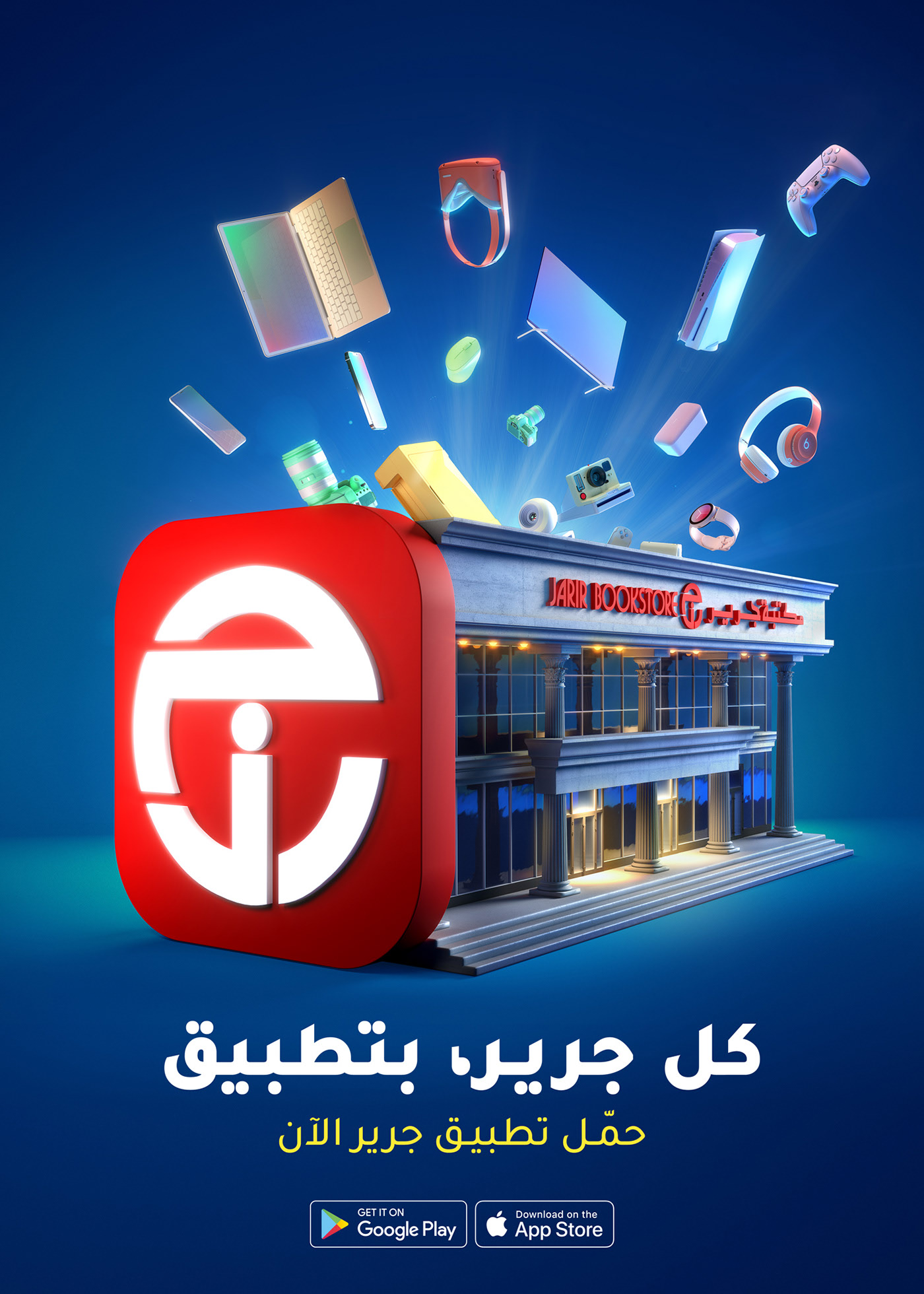 تصميم ترويجي لتطبيق هاتف محمول