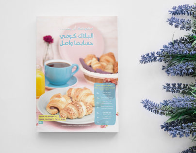 تصميم لقهوة الصباح مع فطور لذيذ