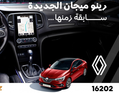 تصميم توضيحي للسيارة من الداخل