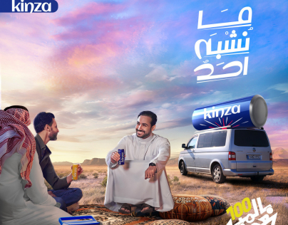 تصميم ما نشبه حدا لمشروب كينزا