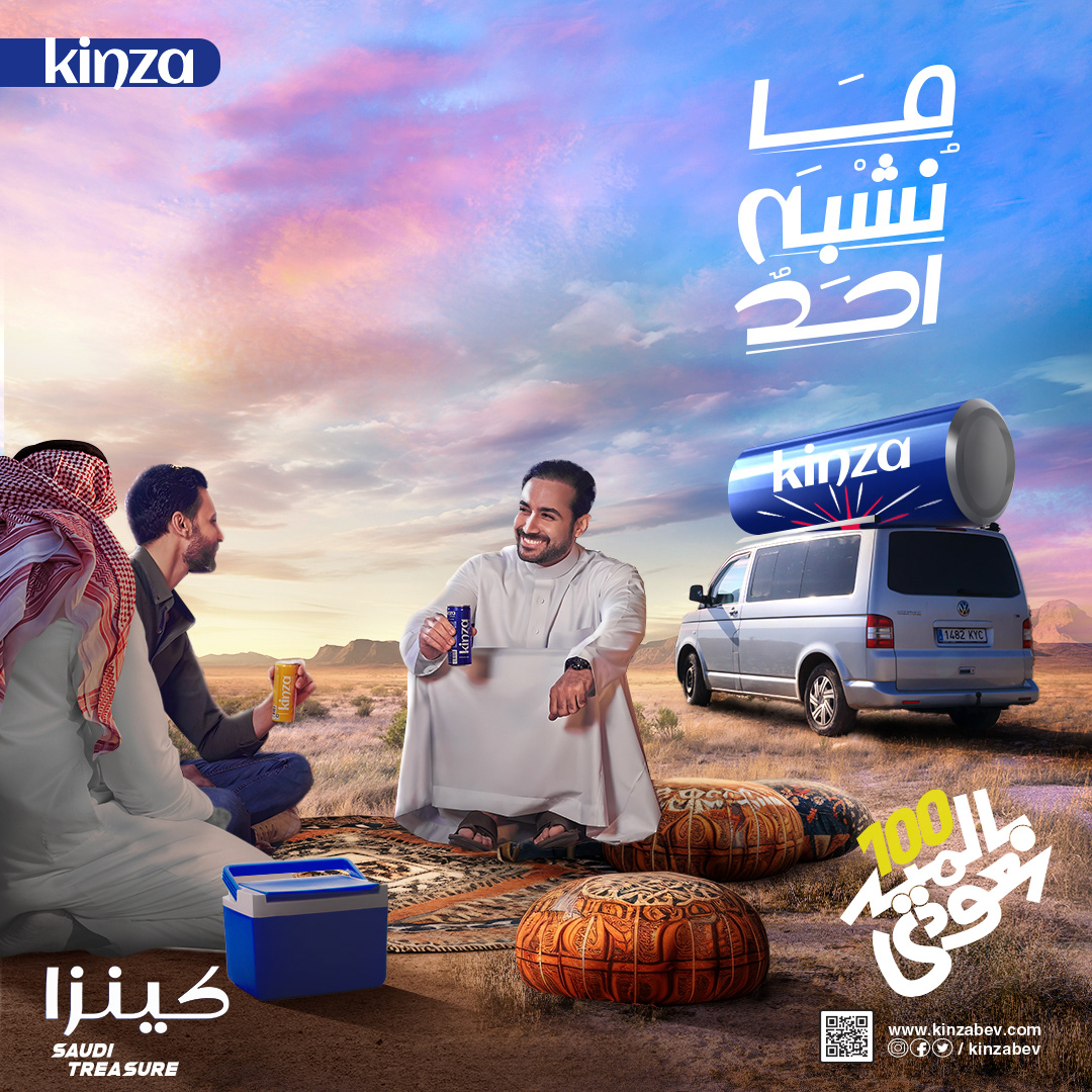 تصميم ما نشبه حدا لمشروب كينزا