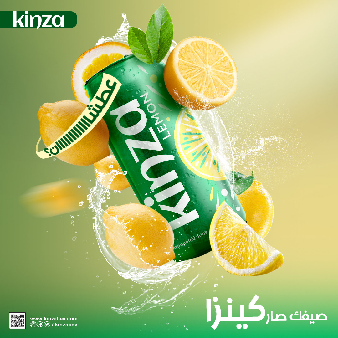 منشور ترويجي لمشروب كينزا