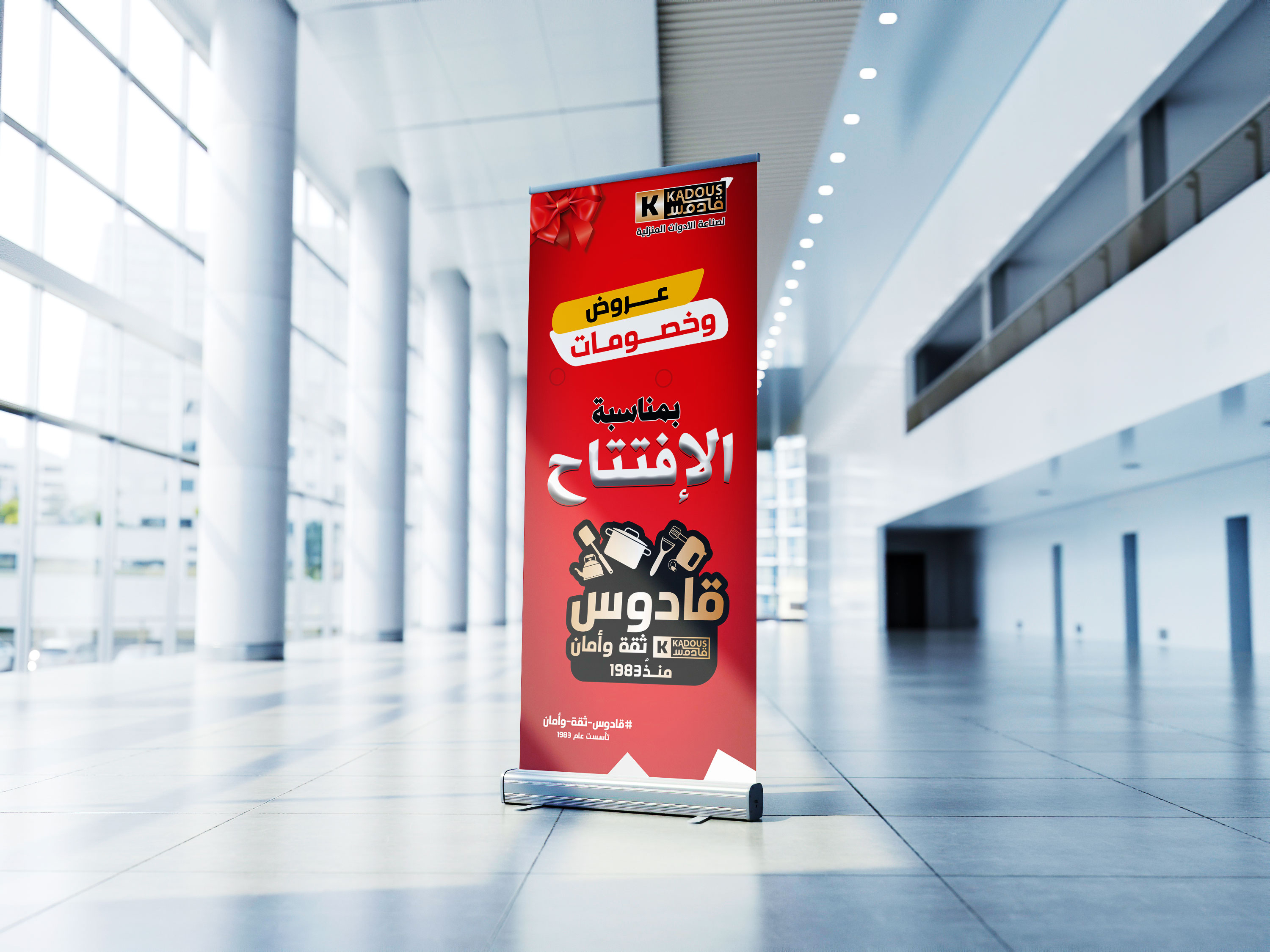 رول اب اعلاني