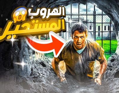 تصميم صورة مصغرة لمحتوى القصص باستخدام دمج احترافي