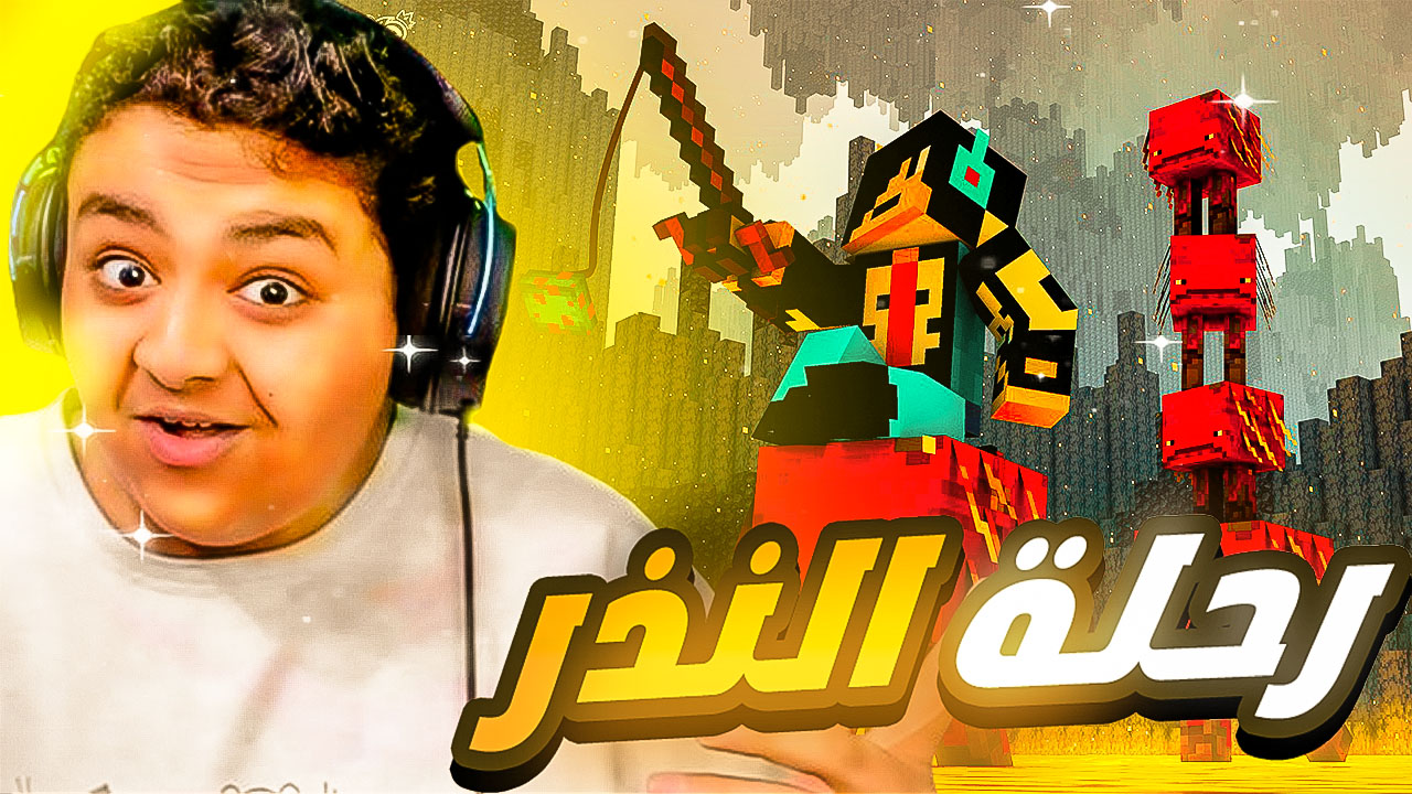 تصميم صورة مصغرة لمحتوى لعبة Minecraft
