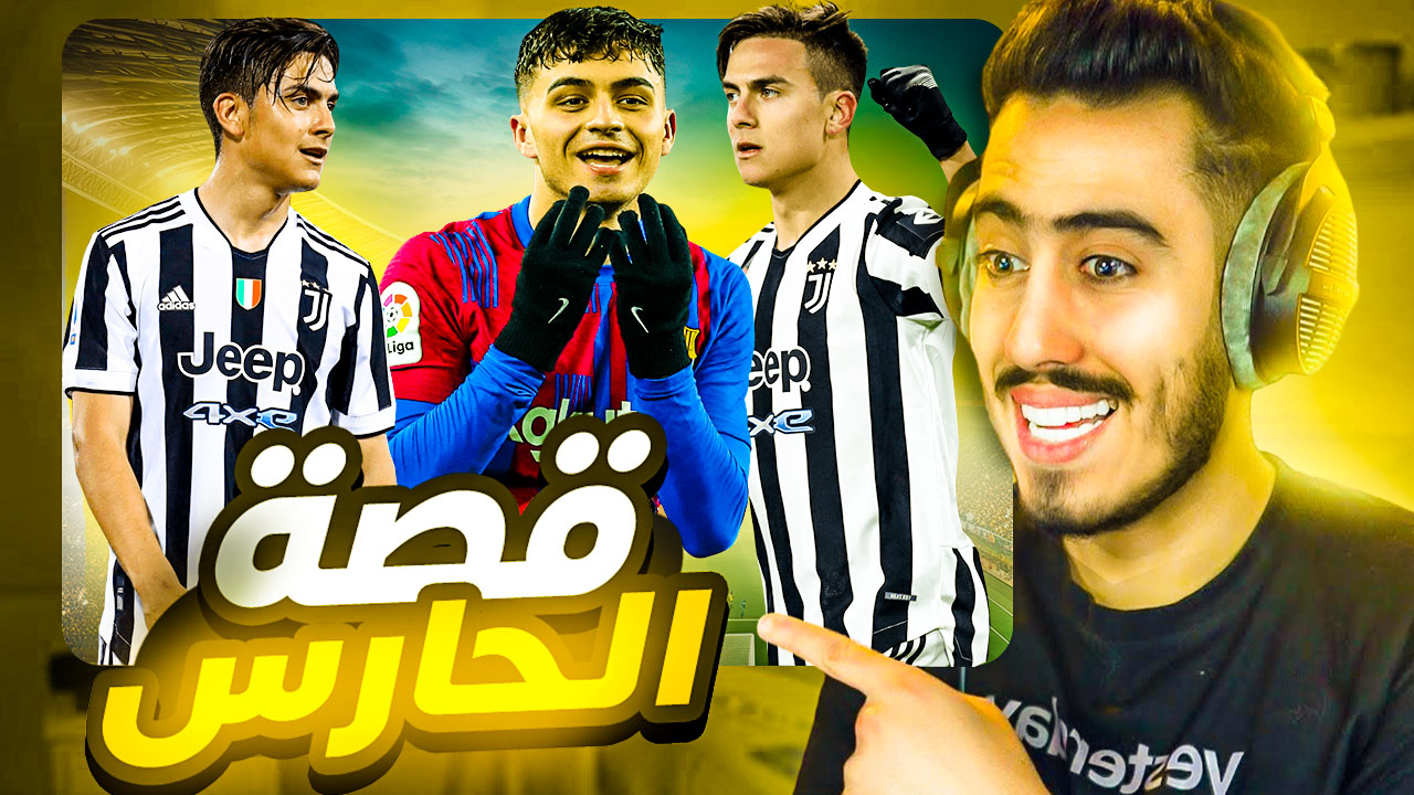 تصميم صورة مصغرة لمحتوا قصص كرة قدم قصة الحارس