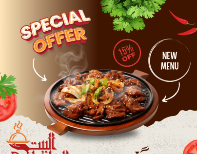 مطعم البيت السلطاني