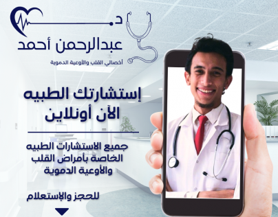 إعلان سوشيال ميديا