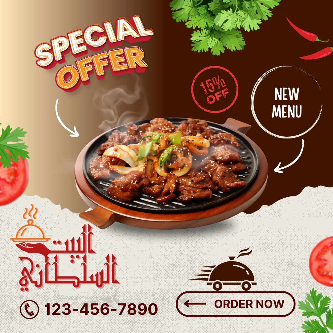 مطعم البيت السلطاني