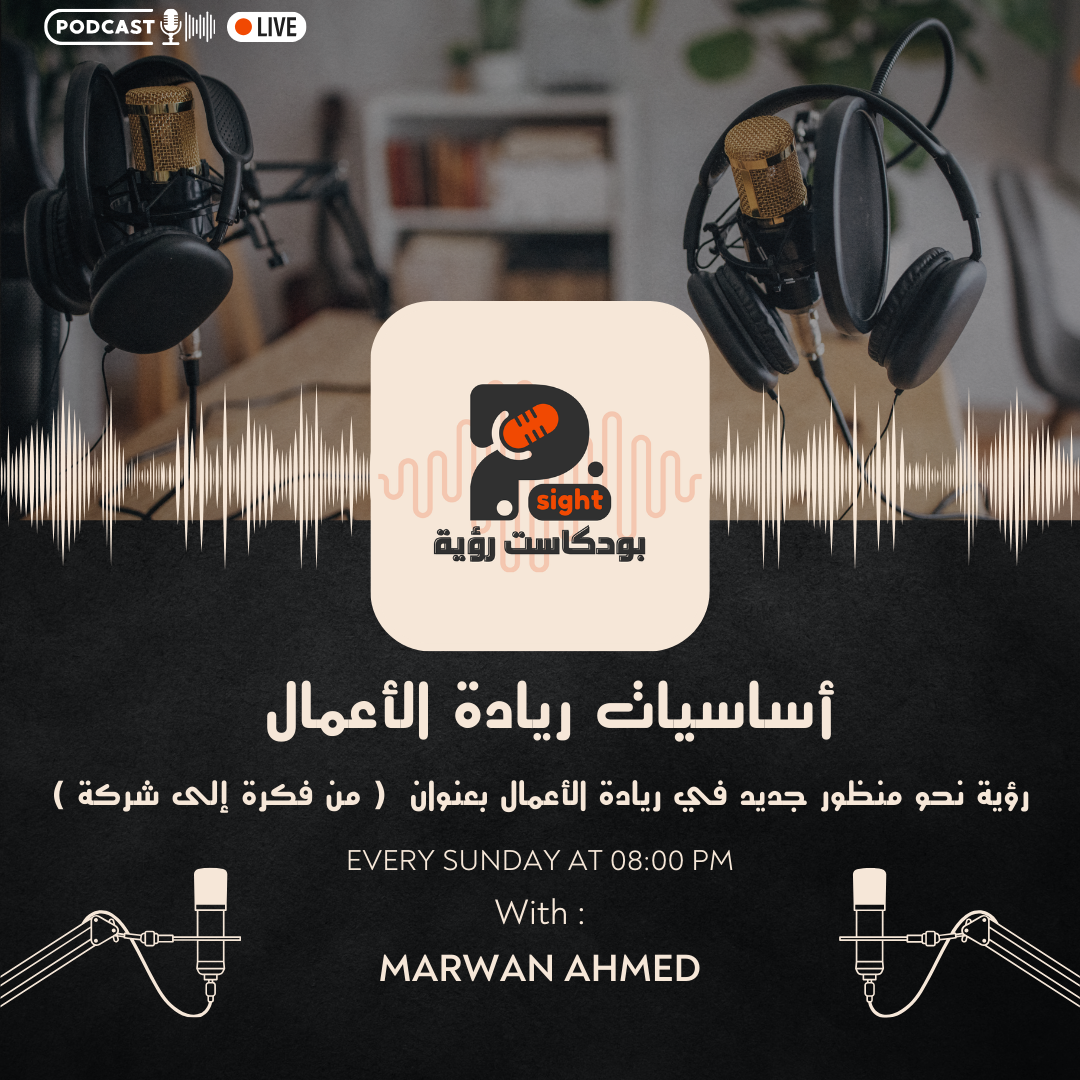 بودكاست رؤية