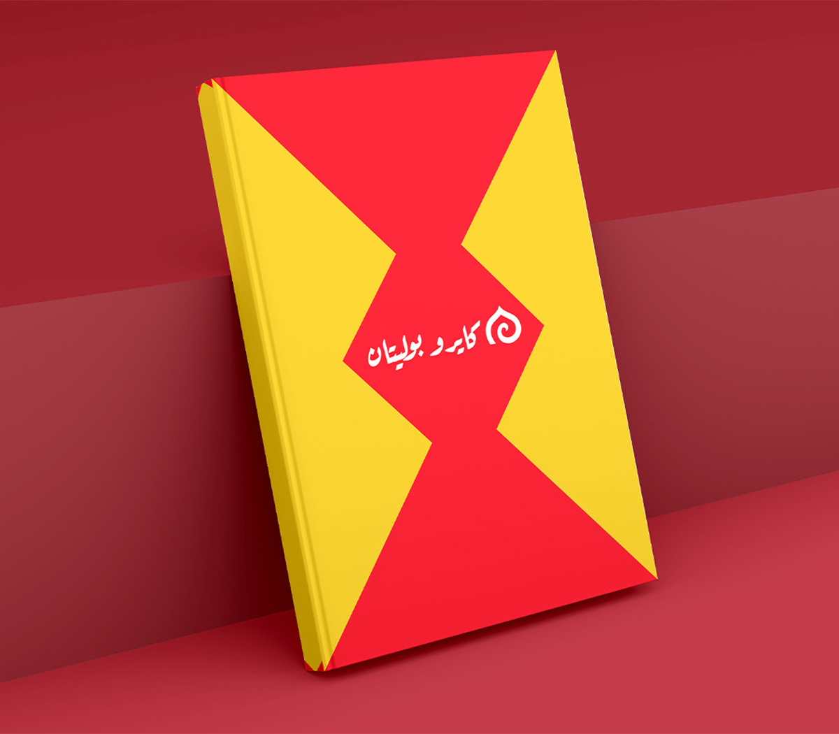 غلاف كتالوج