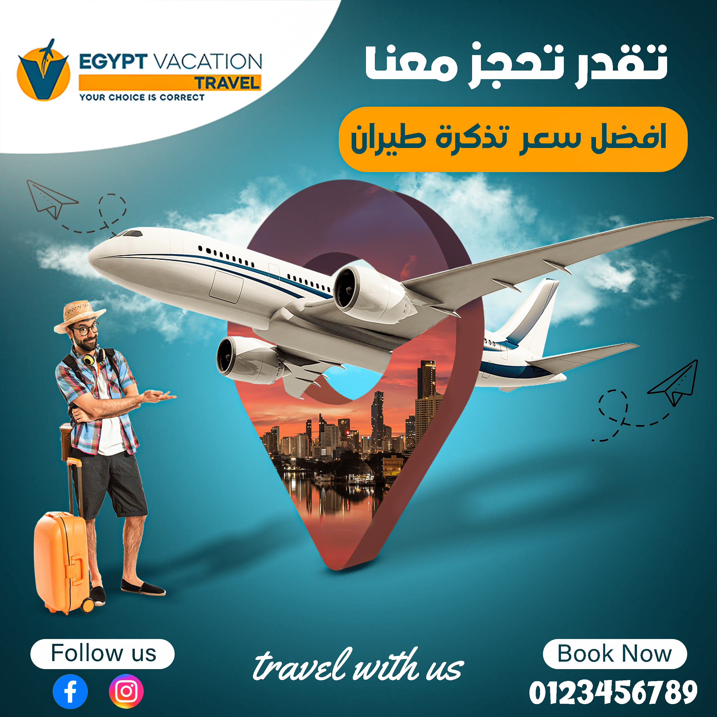 السفر والسياحه