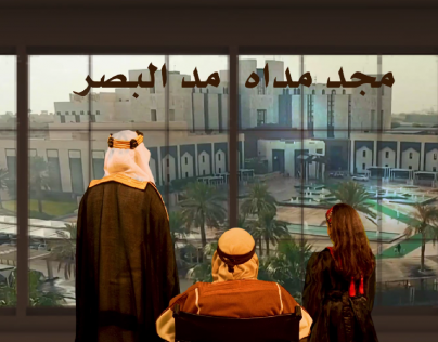 مستشفى الملك خالد التخصصي للعيون