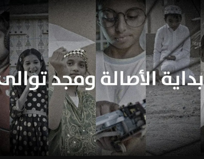 بناء راسخ وتاريخ شامخ