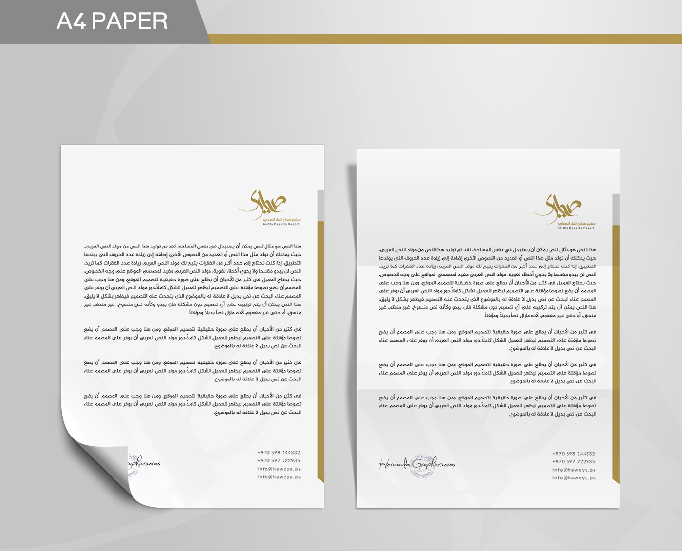 ورق المراسلات
