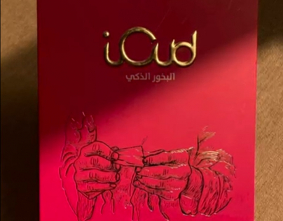 عبق الفخامة تجربة عود تحكى بالصورة