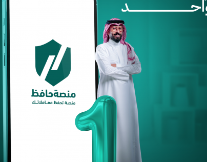 تصميم بوست سوشيال ميديا منصة حافظ