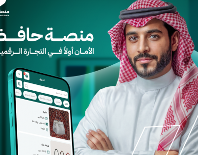 تصميم بوست سوشيال ميديا منصة حافظ