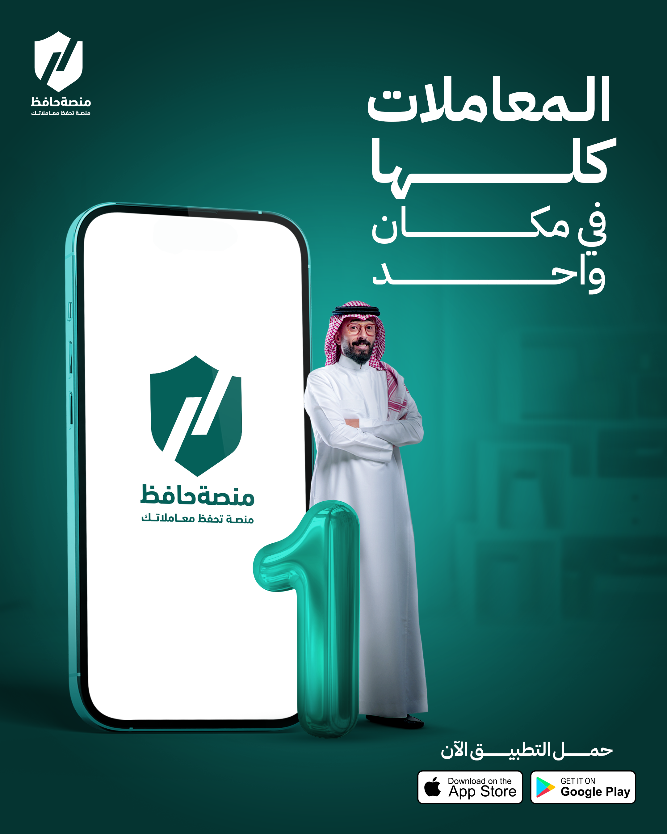 تصميم بوست سوشيال ميديا منصة حافظ