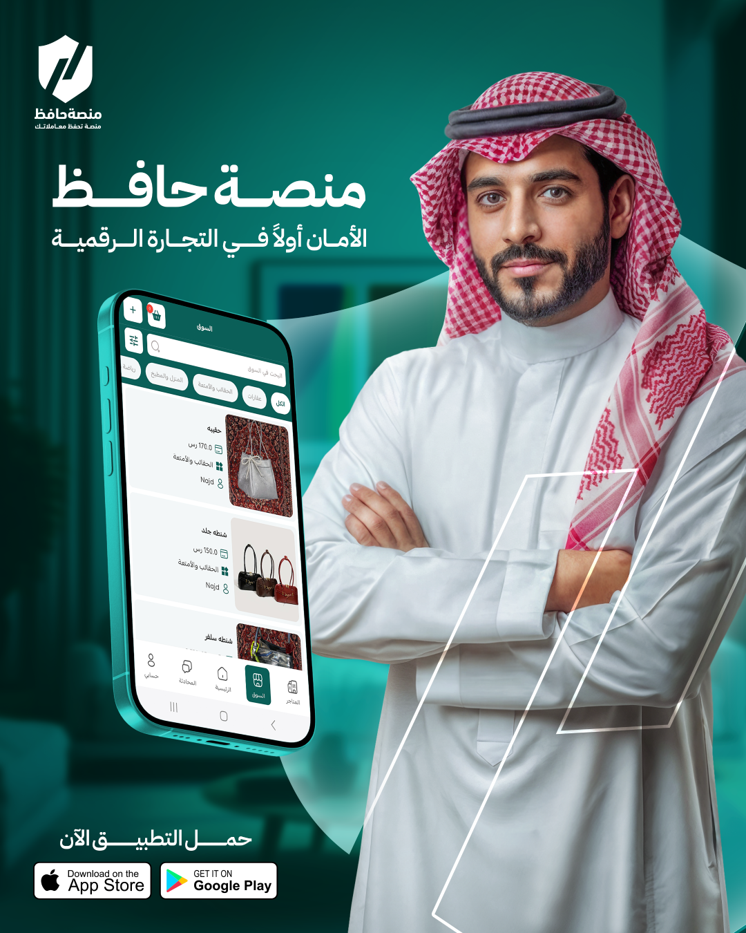 تصميم بوست سوشيال ميديا منصة حافظ