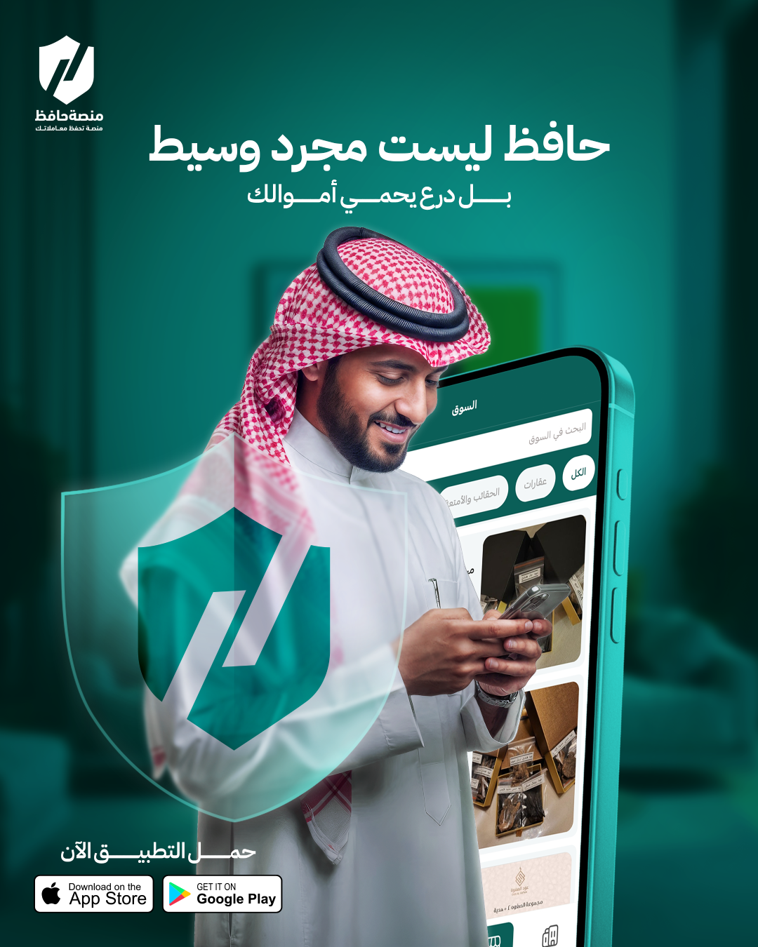 تصميم بوست سوشيال ميديا منصة حافظ