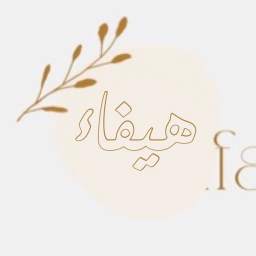 هيفاء.ع
