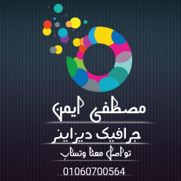 الصورة الرمزية ل مصطفى ايمن عبدالجواد